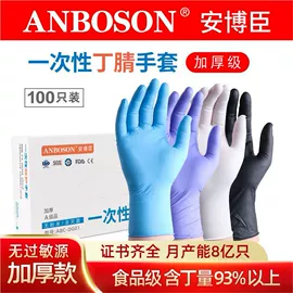 一次防护手套;医用手套;一次性手套