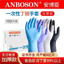 厂家直销一次性食品纯丁腈手套英文家务美容染发牙科丁晴手套批发