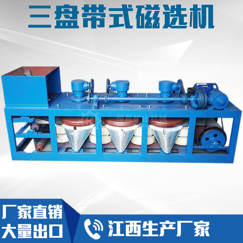 选钽铌矿磁选机 干式强磁电选机 20000gs磁性强度可调 江西生产厂