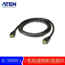ATEN宏正HDMI高清線 4k電腦電視連接數據線 2米 2L-7D02H-1AZ正品