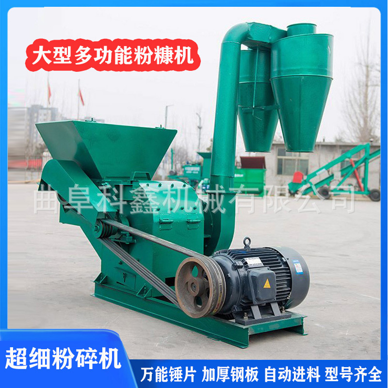沙克龙锤片式粉碎机 农用地瓜秧打粉机 多功能稻壳秸秆磨粉机科鑫