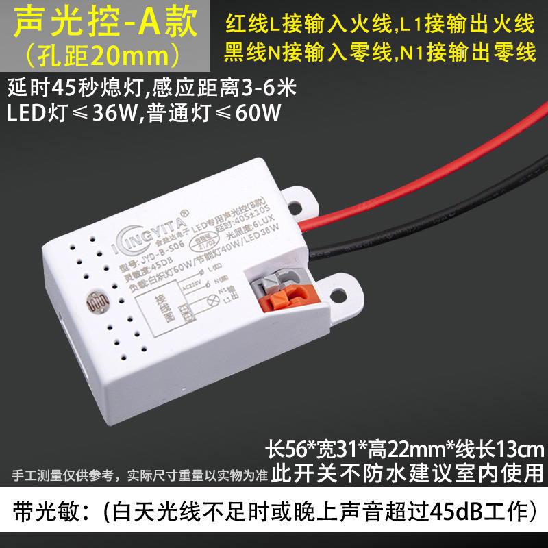 センサーモジュール調整可能な家庭用光制御インテリジェント廊下遅延 220V 赤外線人体センサースイッチプローブ|undefined