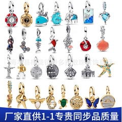 潘家多拉925纯银吊坠新款吊件海星蝴蝶吊坠串珠DIY配件