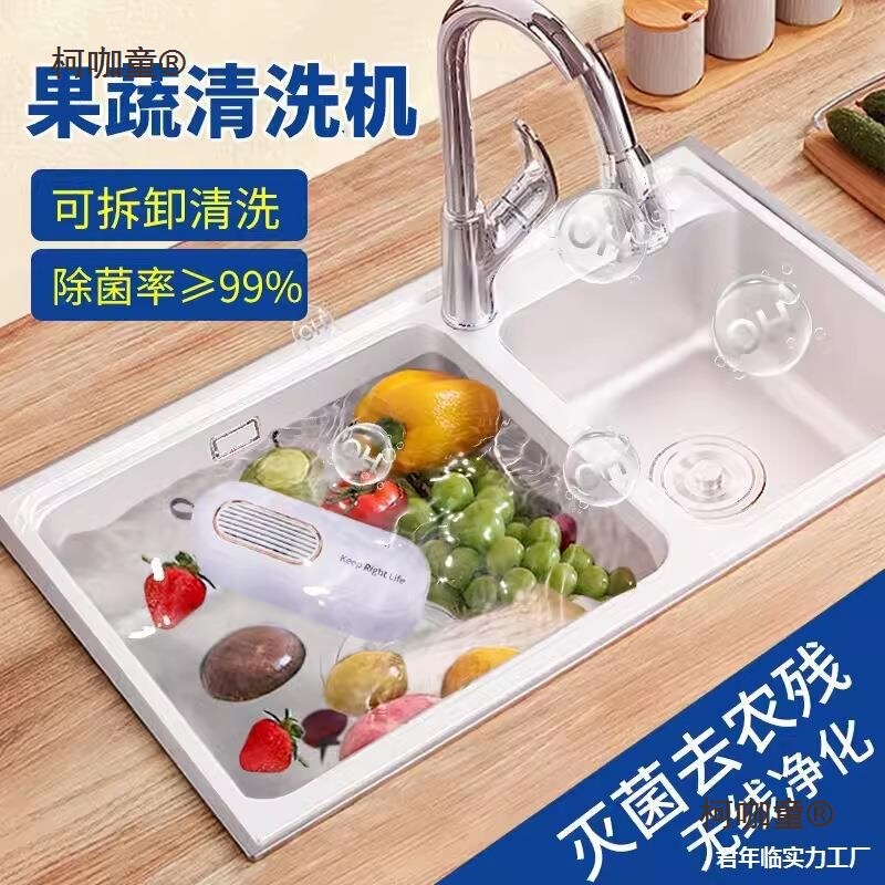 Disinfection Portable Vegetable Washing Purifier Fruit and Vegetable Sonic Residual Sterilization Cleaning Household Fruit and Vegetable Ultrasonic Metabo