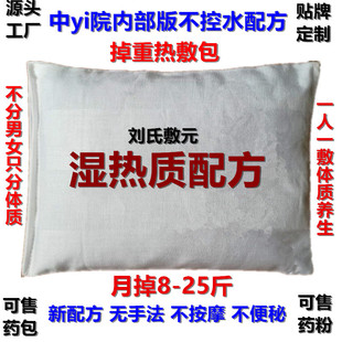 All-In-One Wet and Heat Non-Control Slimming Bag for Middle-Aged Medical Institutions to Remove Moisture and Weight Loss Hot Compress Bag Beauty Salon Metabolism Medicine Bag
