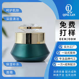 保湿补水面霜OEM秋冬季滋润保湿霜护肤品代加工院线贴牌面霜