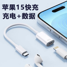 �m���O��iPhone15�֙CUSB-C�D�Q��typec�Dlighting�D�Q�^��늾�