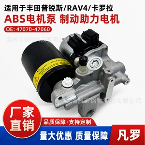 47070-47060 is suitable for Toyota Prius, RAV4, Corolla ABS motor pump brake assist motor
