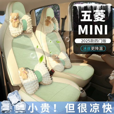 Modelə uyğun (Original) oturacaq örtükləri: Surrounded Four-Season Seat Cover Breathable