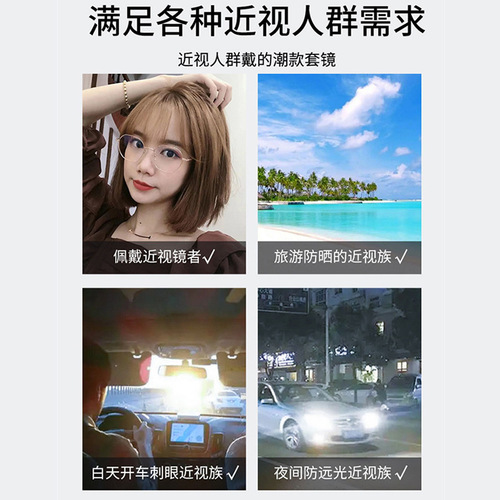 Myopia sunglasses men's trendy clip-on polarized anti-UV men's driver's special sunglasses for women