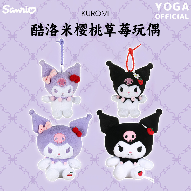 Genuine Sanrio Kuromi Kuromi Cherry Strawberry Plush Doll Pendant Cute Cartoon Doll Bag Pendant
