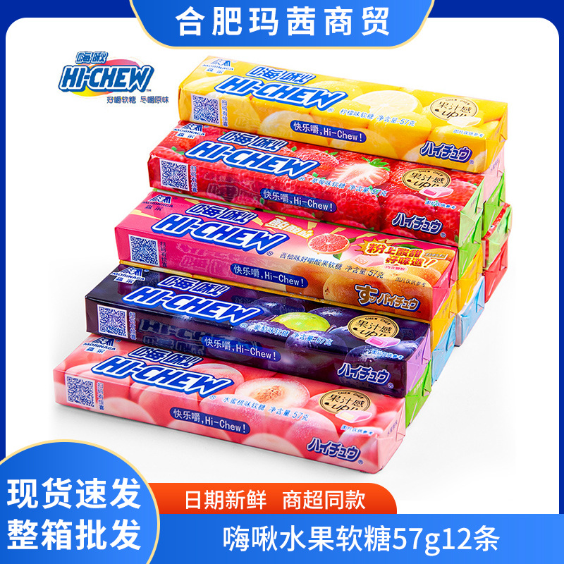 嗨啾水果软糖57g*12条箱规12盒休闲办公室好嚼果汁奶糖水果零食糖