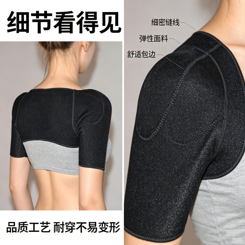 自发热运动双肩中老年保暖居家健身防护护肩专用护具跨境批发