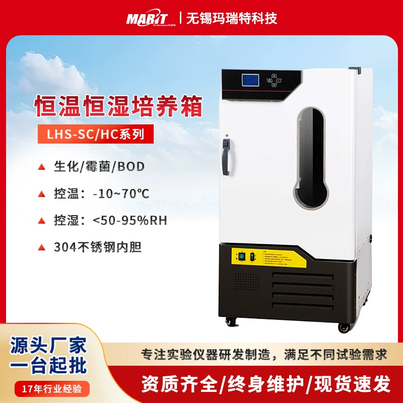 Инкубатор для биохимических исследований из нержавеющей стали с электрическим нагревом, постоянной температурой, цифровым дисплеем, контролем температуры и влажности для лабораторий (ИБП)