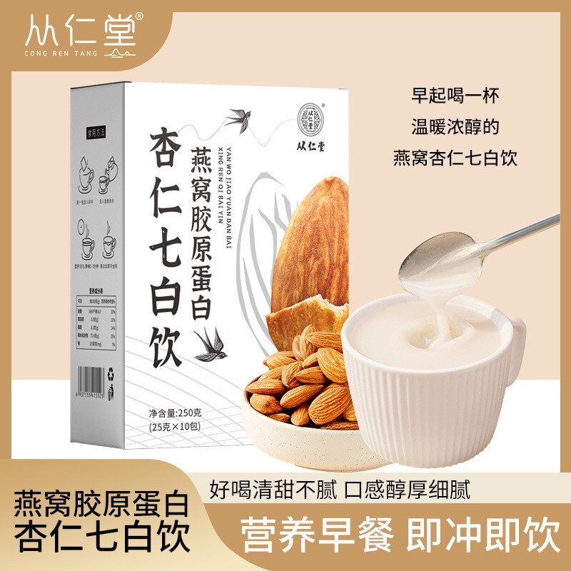 Bird's Nest Collagen Almond Seven White Drink Wholesale Group Purchase Meal Replacement Powder Drink Pregnant Women Children Adult Nutritional Breakfast