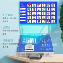 全科亚健康智能检测仪一体机微量元素钙铁锌硒检测仪 不带打印