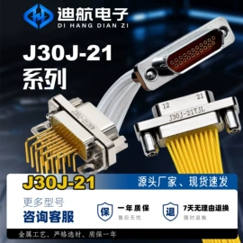 连接器;工业连接器