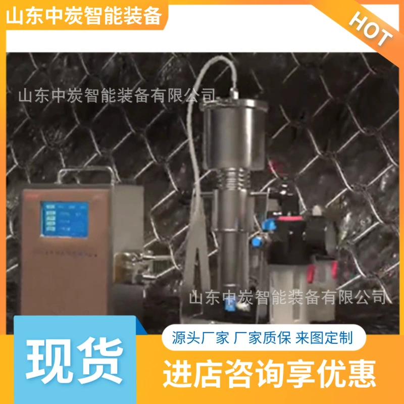 Высокочувствительный автоматический измерительный прибор для измерения содержания угольного газа в угольном пласте. Подземный универсальный автоматический измерительный прибор.