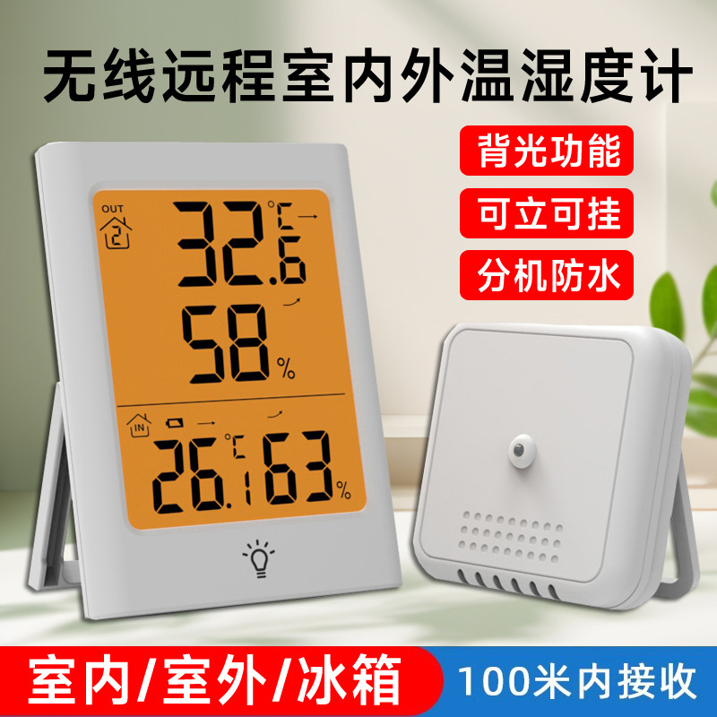三印MC36家用无线室内室外电子温湿度计防水高精度婴儿房干湿度计