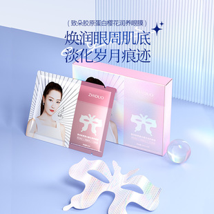 To a Collagen Cherry Blossom Moisturizing Eye Mask Hydrating Eye Care Butterfly Gold Honeycomb Eye Mask Pack
