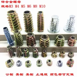 螺母;紧固件连接件;家具五金