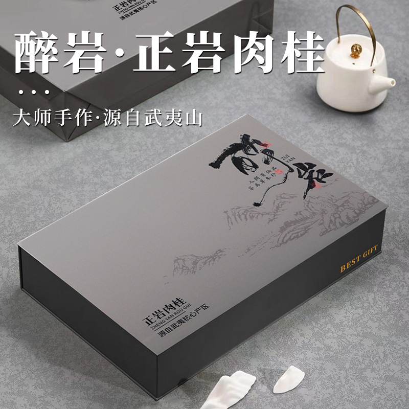 肉桂岩茶武夷山高檔茶葉禮盒裝送禮品伴手禮烏龍茶濃香型批發年貨