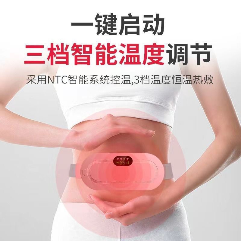 暖宫腰带大姨妈神器女生经期加热缓解宫寒肚子疼女孩生日礼物
