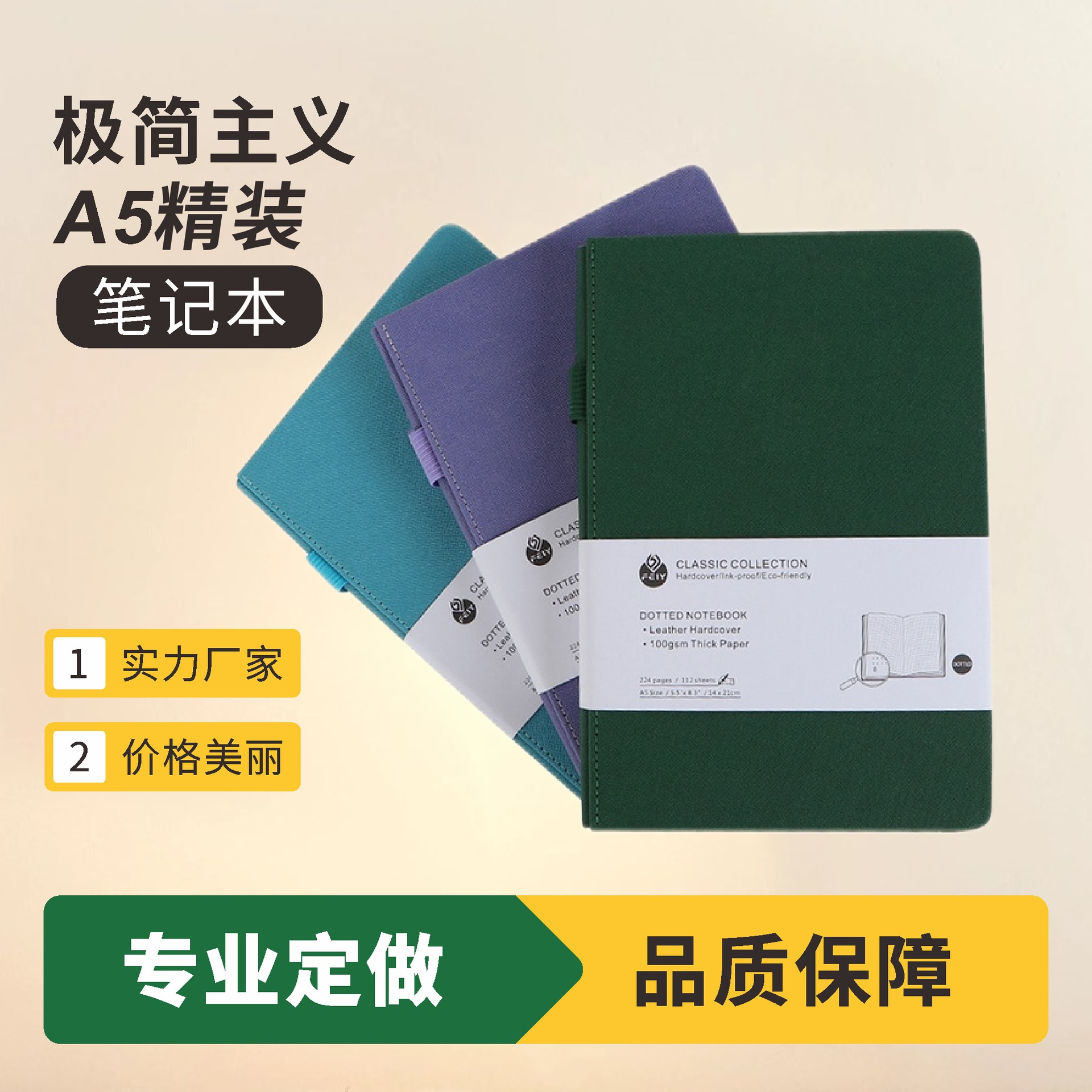 A5皮面笔记本亚马逊爆款商务办公手账本32开仿皮pu绑带插笔记事本