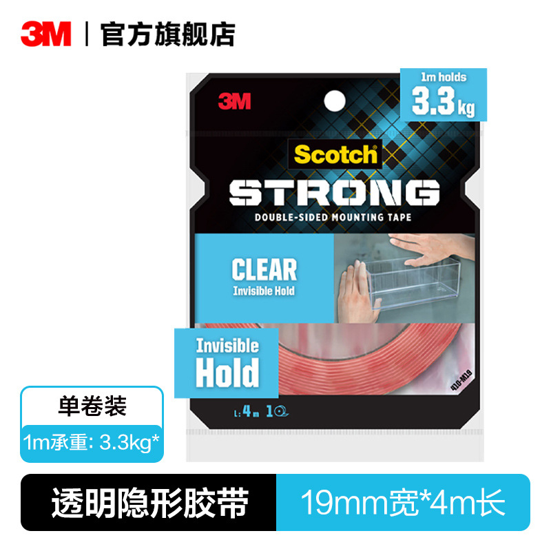 투명 접착제, 두께 1mm, 너비 1.9cm * 길이 4m