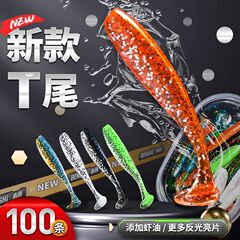 路亚t尾软虫软饵铅头钩缓沉倒钓鳜鱼鲈鱼翘嘴小微物假饵一件 批发