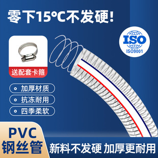 Pvc with Steel Wire Hose Suction Pipe Transparent Hose Plastic Steel Wire Pipe Feeding Pipe Oil Pipe Plastic Pipe