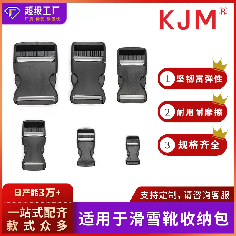 户外运动滑雪靴包插扣 滑雪旅行包滑雪头盔包卡扣