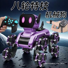机械八轮机器狗手感应遥控四驱汽车电动机器人男女孩特技儿童玩具