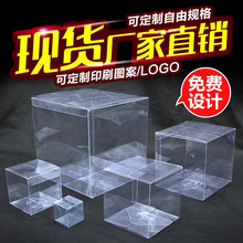 pvc透明盒子正方形pet塑料包装盒苹果胶盒礼品盒印刷LOGO现模批发