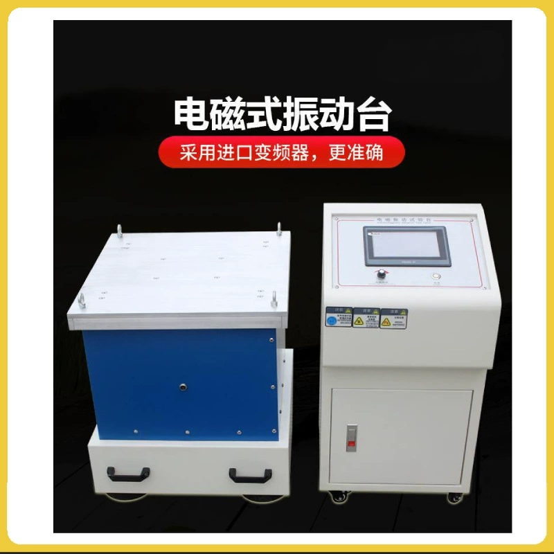 Вибрационный стол имитирует транспортный вибрационный стол, трехосный вибрационный стол, стол для испытаний на вибрацию, электромагнитный испытательный станок, стол для испытаний на вибрацию