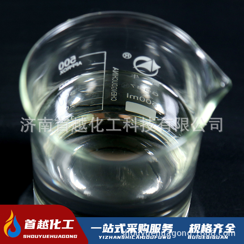 甲基硅酸钠 液体有机硅外墙防水剂混凝土砂浆墙面 甲基硅酸钠