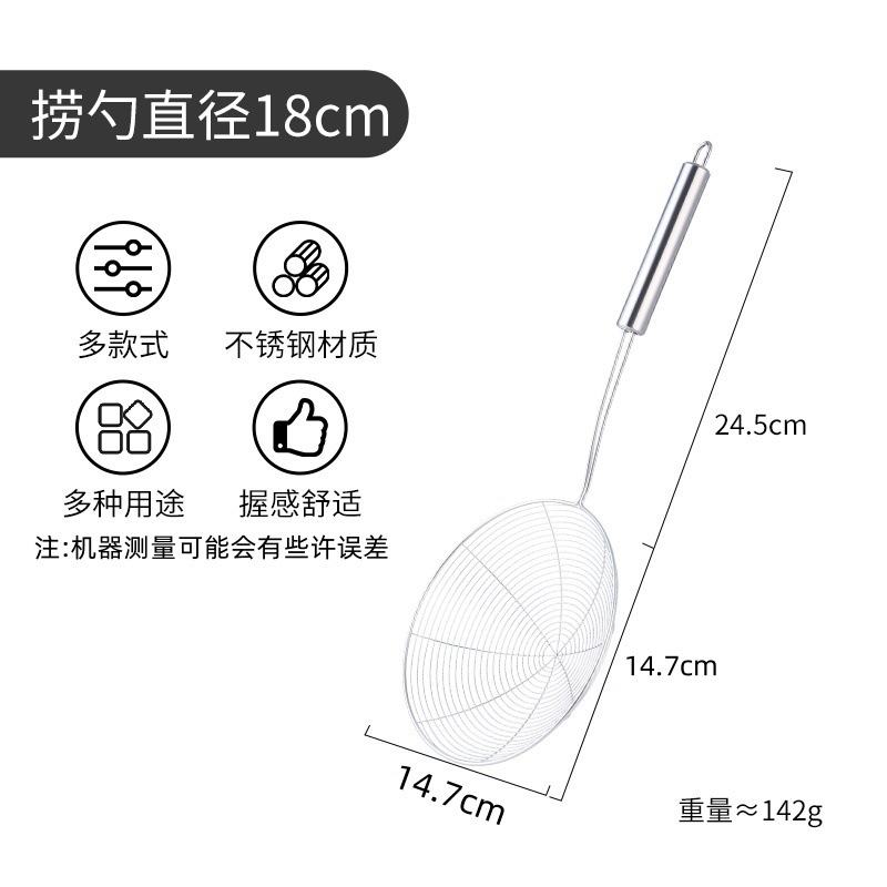 14.7cm [coarse filter colander]