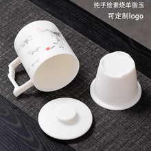 羊脂玉白瓷纯手绘素烧办公杯水杯茶水分离陶瓷杯马克杯公司伴手礼