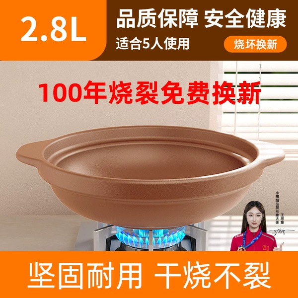 2.8L without lid [new pot if damaged] Suitable for 5 people ✦