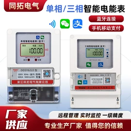 电能仪表;配电箱;保险丝座(盒)