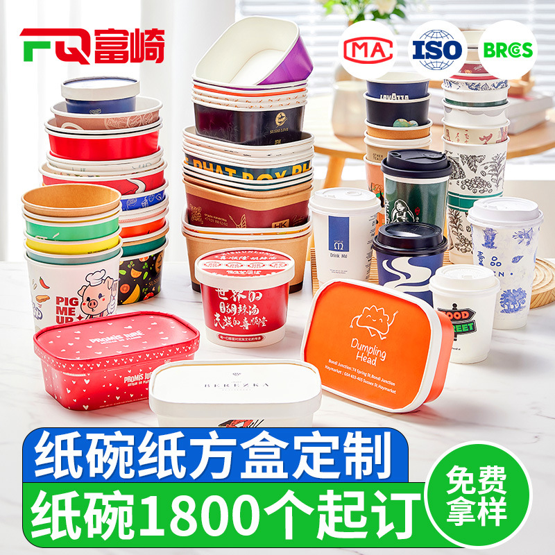 Disposable Kraft Paper Bowl Custom Thickened Take-away Packing Paper Bowl Round Salah Bowl Light Food Snack Fast Food Lunch Box