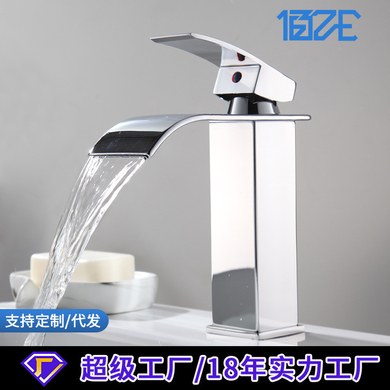 Household Waterfall Faucet Bathroom Toilet Faucet Hot and Cold Dual-Use Washbasin Faucet Washbasin