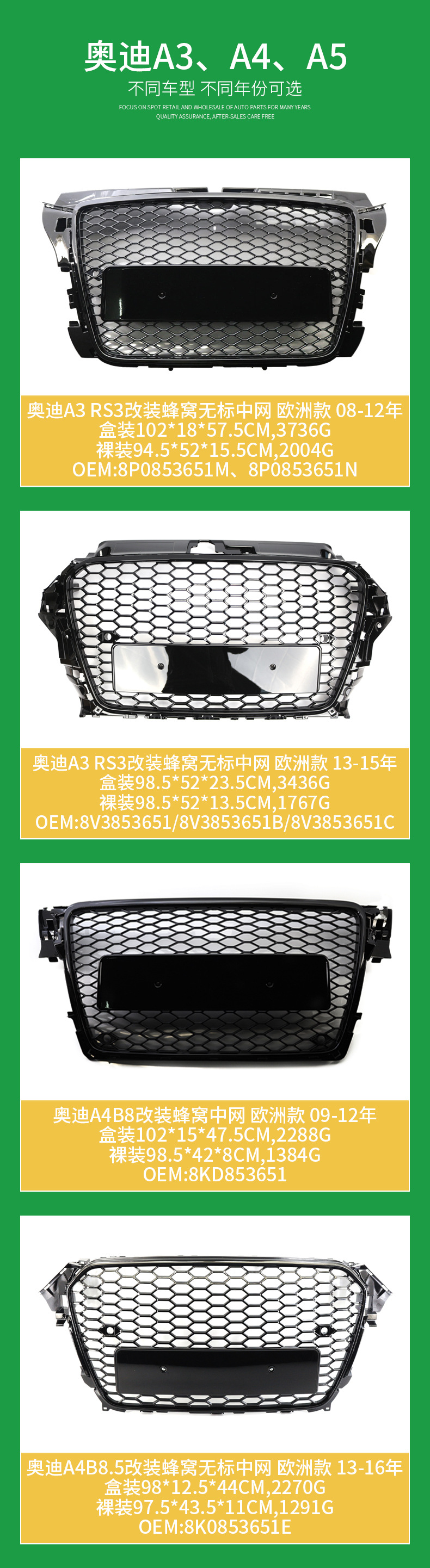 Applicable to Audi A3A4A5 non-standard Chinese network RS3RS5 modified honeycomb through hole European version