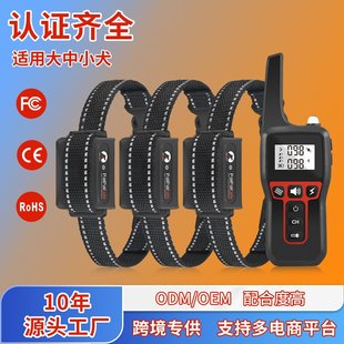 Remote Control Dog Training Device, Anti-Barking Device, Dog Supplies, Amazon Electronic Dog Training Collar, Dog Trainer, Patented Dog Training