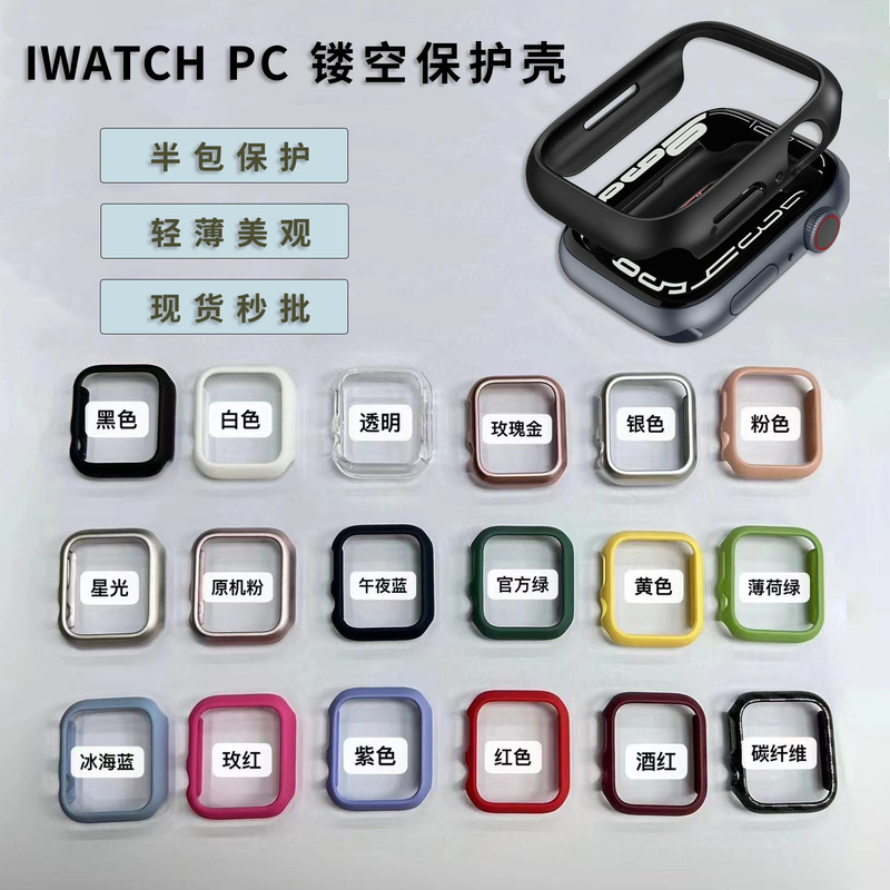 Suitable for Apple Iwatchs12 S11 Generation Watch Protective Case S10/8Pc Hollow Frosted Shell Frame Protective Cover