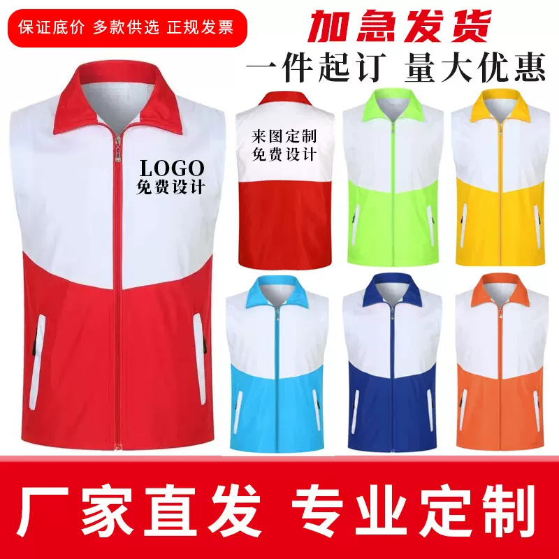 拼色志愿者挂网马甲印字LOGO青年义工公益活动背心广告衫工作服工