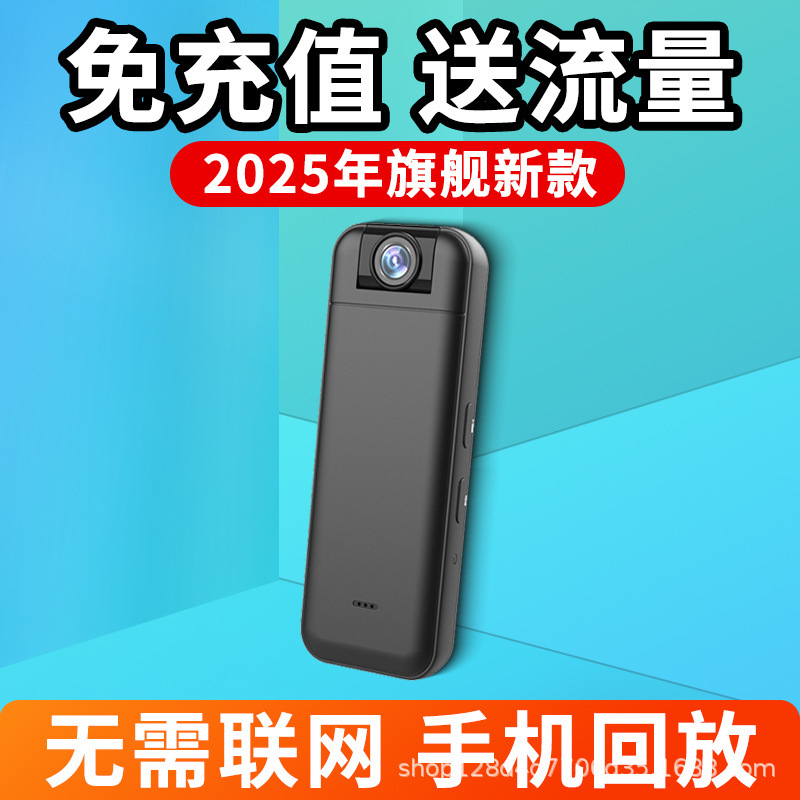 No-Rechargeable Little Eagle 4g Camera Without Network Wifi Remote Monitor Video Outdoor Portable Recorder Dv No-Rechargeable Little Eagle 4g Camera Without Network Wifi Remote Monitor Video Outdoor Portable Recorder Dv