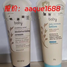 跨境爆品艾/惟/诺宝贝柔嫩保湿润肤乳227g艾维诺 浅蓝润肤乳