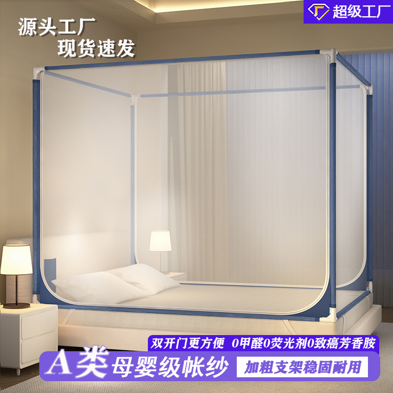 Seat bed anti-fall mosquito net 1 meter 5 bed household bedroom baby children anti-fall bed full bottom 1.8m back to the bottom can buy a single mosquito net