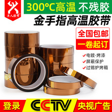金手指高温胶带 电池绝缘高温胶带 茶色PI聚酰亚胺耐高温胶带